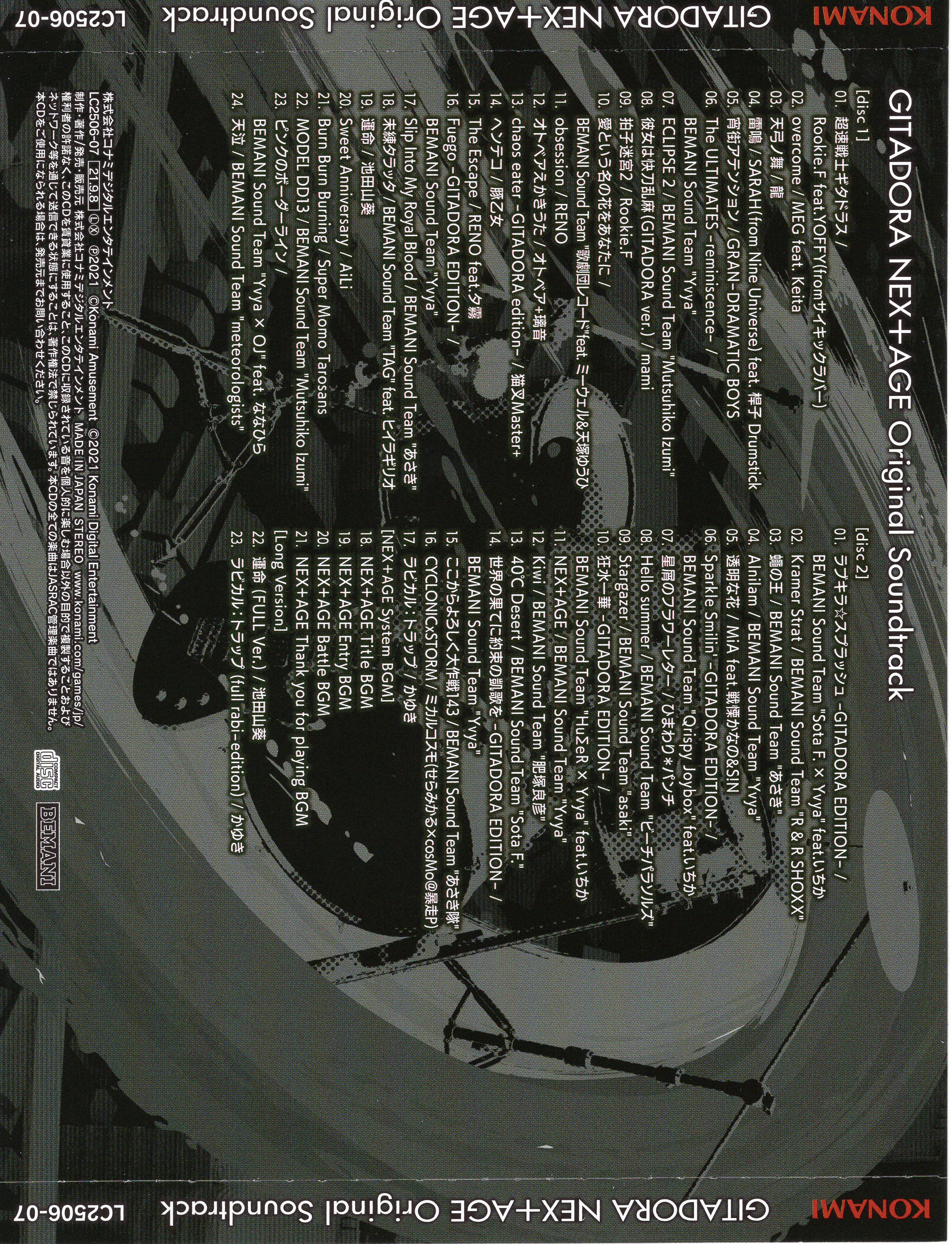 GITADORA NEX+AGE Original Soundtrack (2021) MP3 - Download